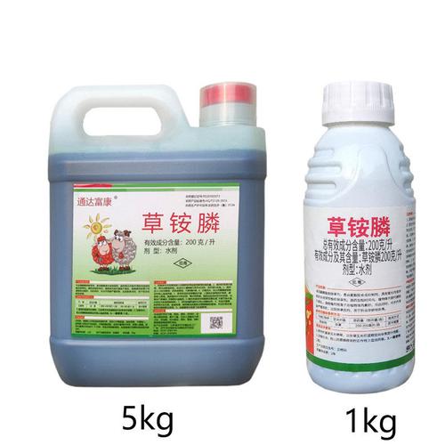 20%草铵膦草铵磷草胺磷果园牛筋草小飞蓬除草剂烂根1000克5公斤