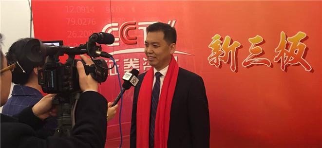 吉林泰华电子股份有限公司董事长王树武接受采访
