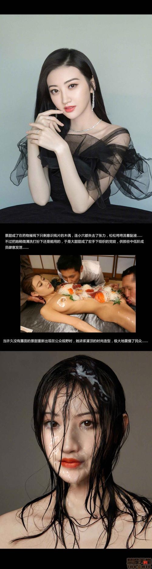 迷走都市明星真人ps