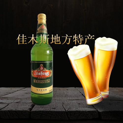 包邮佳凤啤酒12度东北佳木斯特产大绿棒夺命大佳凤570mlx4瓶