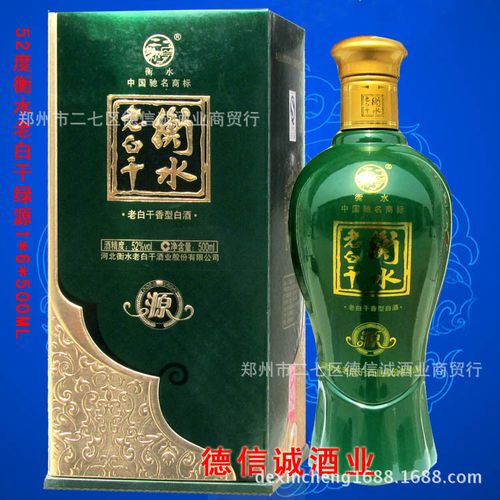 河北白酒批发 衡水老白干绿源 正品保证 52度 衡水老白干源酒