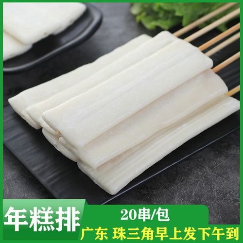 烧烤年糕排户外烧烤商用食材冷冻油炸小吃炒年糕铁板糕条20串/包 - 一