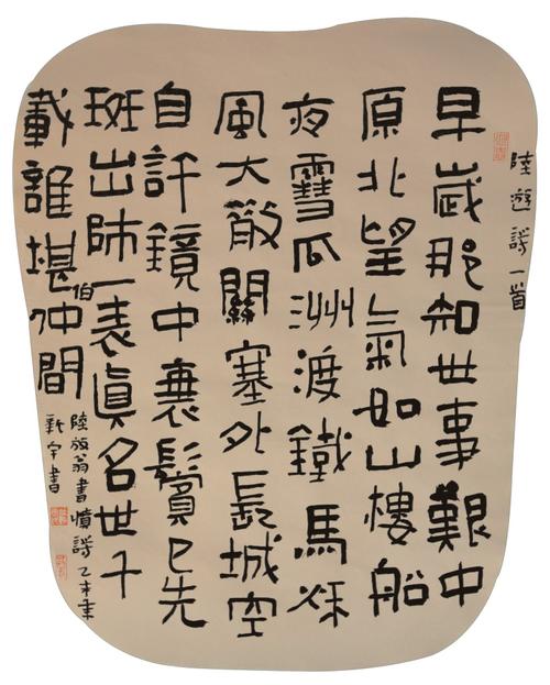 书法报·书画天地 十一期 教学 《好大王碑》:方正拙朴 圆浑敦厚