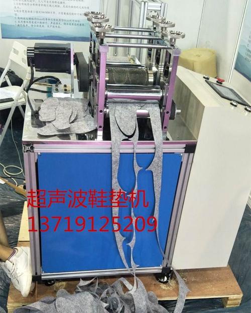 超声波鞋垫机 全自动鞋垫机