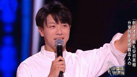 韦礼安登好声音一代歌王成选手网友乐坛的悲哀