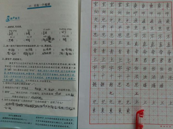 东小书法课外兴趣班学员小练笔