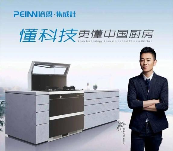 培恩集成灶丨强势入驻名优建材家居广场