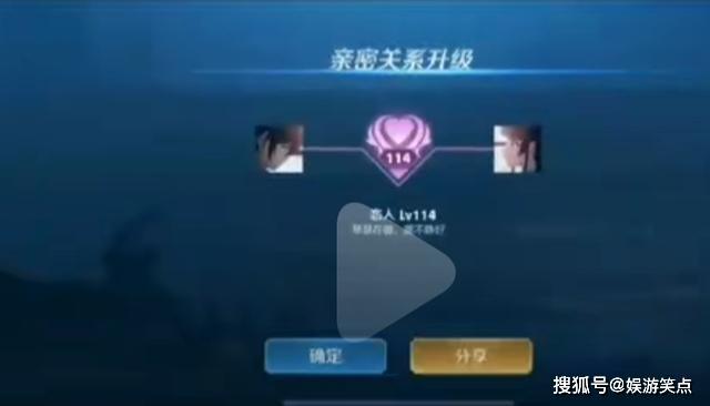 王者荣耀最高的恋人等级