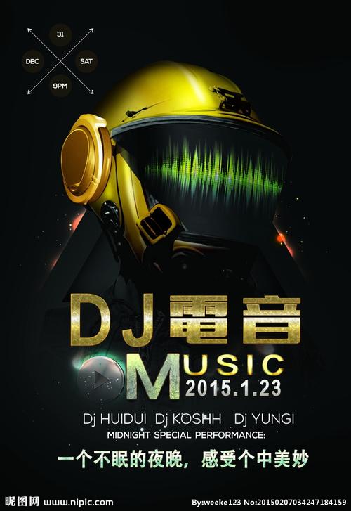 夜店dj电音派对海报图片