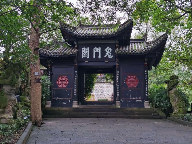 鬼门关