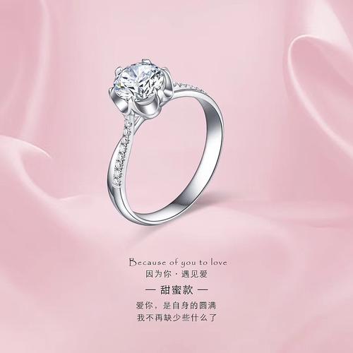 法摩沙钻戒专属文案策划