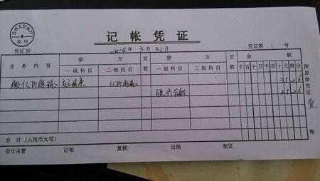 有借方科目和贷方科目,只有一栏金额的记账凭证要怎样