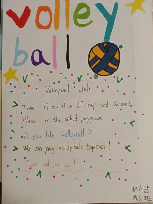 南湾学校四年级英语海报设计大赛