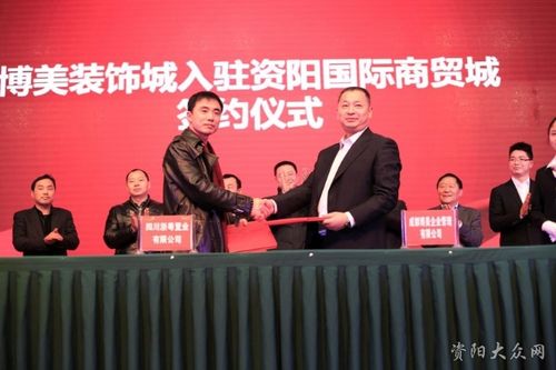 首先是四川浙粤置业有限公司董事长余伟光先生介绍资阳国际商贸城节能