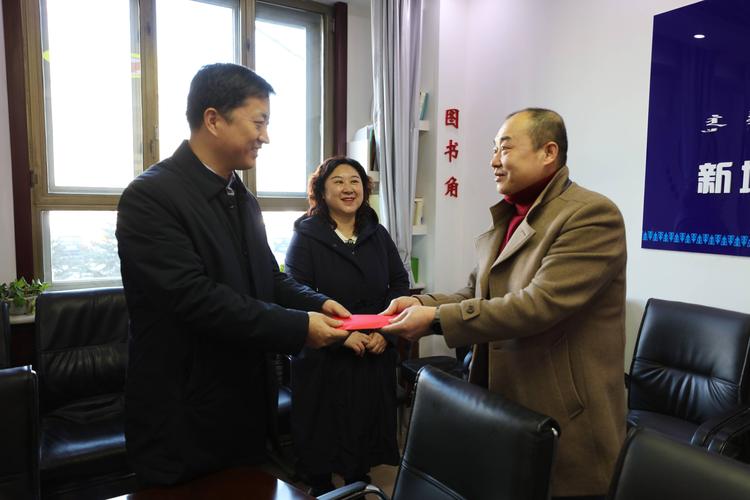 新城区领导开展春节前夕走访慰问活动