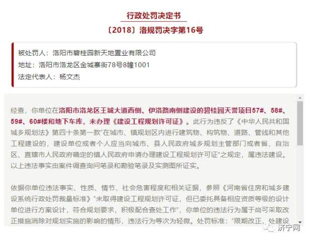 碧桂园又出事了!碧桂园·天绘项目今日开盘,却引发市民大规模维权!