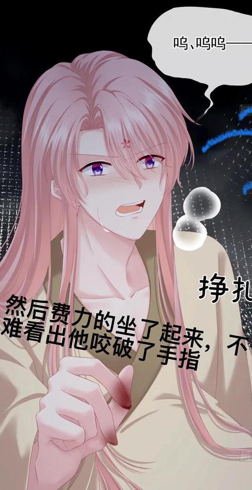 男人也能生孩子娇夫有喜漫画壁纸