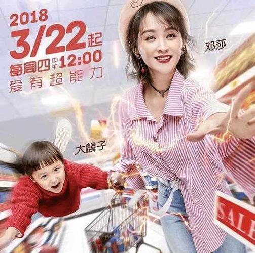 《妈妈是超人》邓莎神秘老公富商老公遭曝光 原来是他