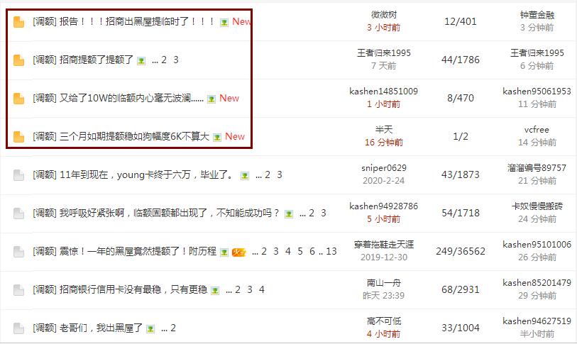 好消息招行大赦天下终于出黑屋了