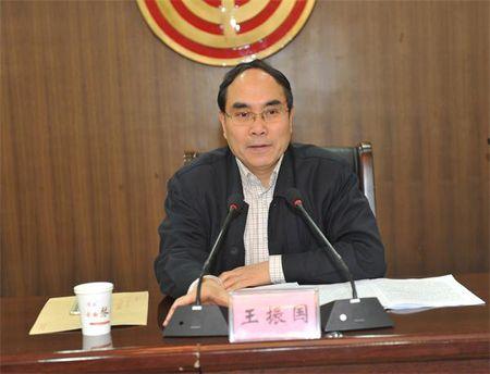 王振国的现任职务