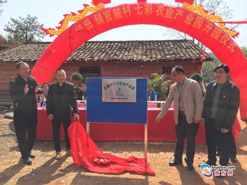 通讯员/张卿雄 董子龙 汪凡)近日,南雄市坪田镇官陂村迎来了一件喜事