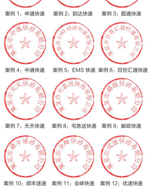 2017快递公章印章业务章分层素材模板(附字体)