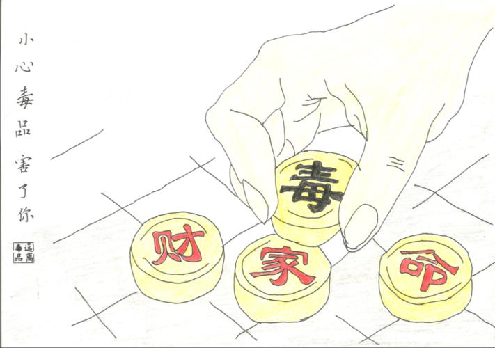 毒品毒品快走开 ——实小集团红领巾学院禁毒作品展