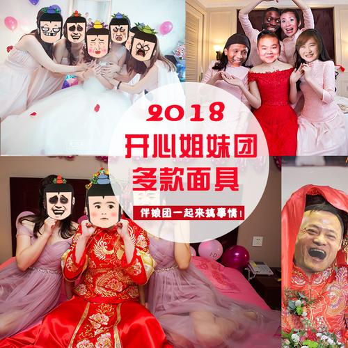 新娘结婚搞笑面道具婚礼表情包恶搞滑稽抖音同款明星假脸整蛊新郎