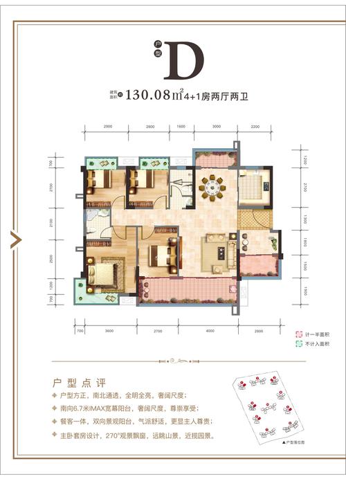 郴州盛世华庭4室2厅2卫户型图-郴州楼盘网