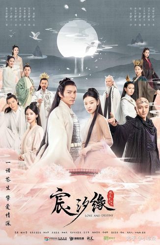 看宸汐缘后感