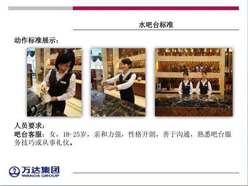 豪宅营销中心物业服务标准ppt