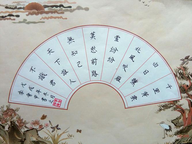 惠风和畅一一李孟林书画教育师生硬笔书法作品迎春网络展