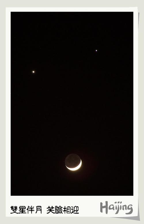 双星伴月·笑脸相迎 (共 3 p)