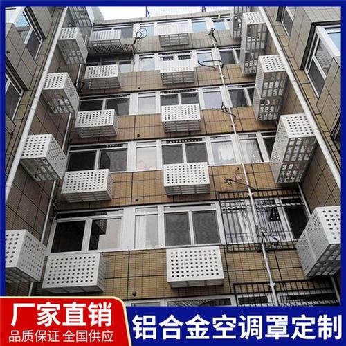 热销室外空调罩雕刻铝单板防火防潮铝单板吊顶 可批发