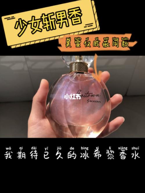 明星同款冰希黎幻彩鎏金高定香水_香水_明星同款_鎏金