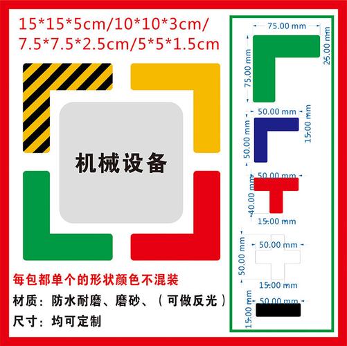 5s定位贴6s管理办公室桌面地面物品摆放四角定置标签3*10cm标识贴直角