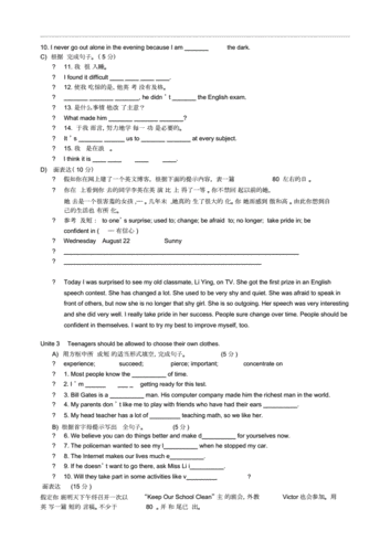 网站首页 海量文档 中学教育 中学试题 九年级英语上册作业设计unit1