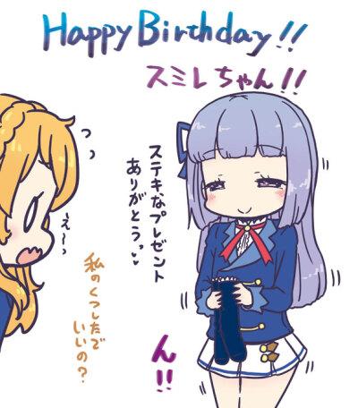 大空明和冰上堇