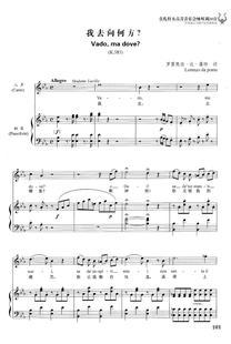 时间都去哪儿了 混声合唱刘思远编配原调f钢琴伴奏谱正谱五线谱