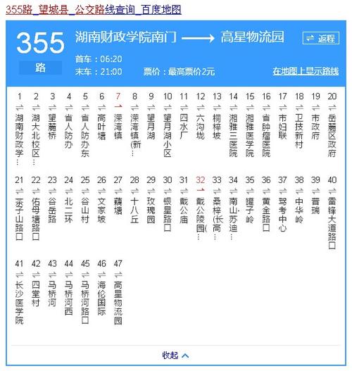 望城洗心禅寺坐355公交车到吗