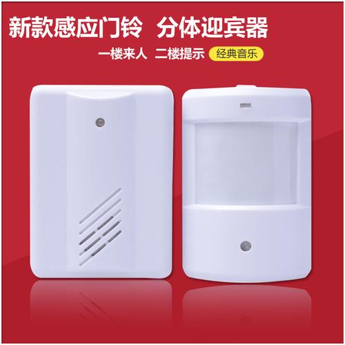7万个同款2店铺感应门铃迎宾器欢迎光临感应器进门电子红外人体提示器
