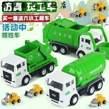 玩具仿真垃圾分类车水罐车环男孩汽车模型耐摔京闪配环卫车3辆6小工程
