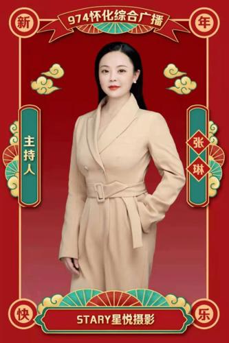 现任怀化电台1038交通文艺广播节目主持人