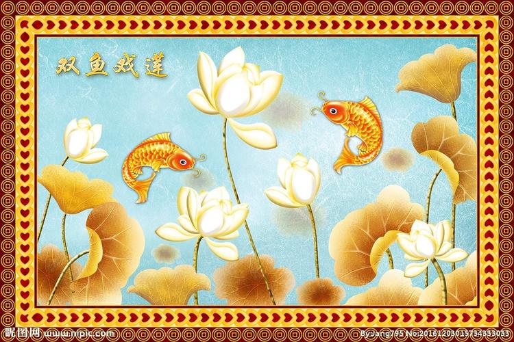 中式双鱼戏莲高清背景墙壁画图片
