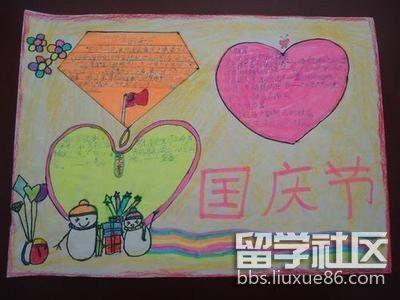 国庆节手抄报图片大全幼儿园