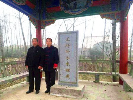 王锋会长来遂平考察"王祥卧冰"孝道文化和"女娲文化
