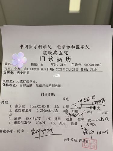 南京皮炎所_皮炎_中国医学科学院北京协和医学院_皮肤