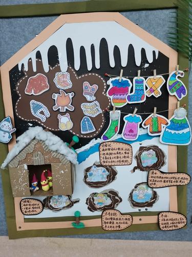 小班上册主题活动——完整儿童活动课程