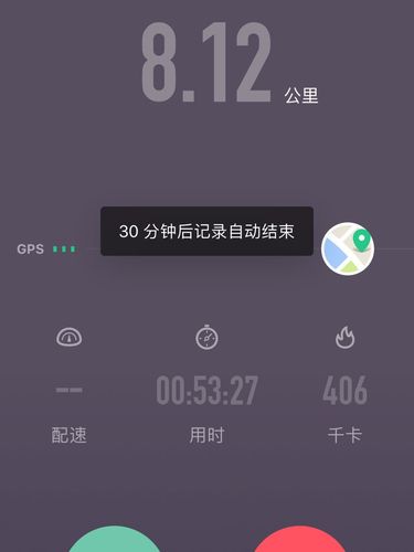 keep八公里跑步截图 (第1页)