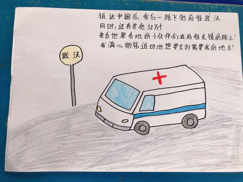 一只口罩的旅行绘本